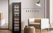 ＜シリーズ累計販売数4,000台突破＞日常を非日常に変えるワインセラー