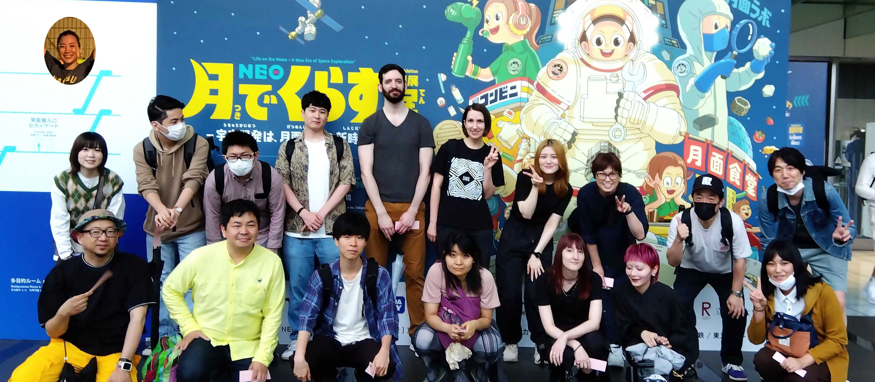 大人の社会科見学2023