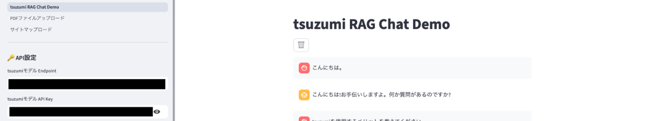 アプリ「tsuzumi RAG Chat Demo」を作成しました