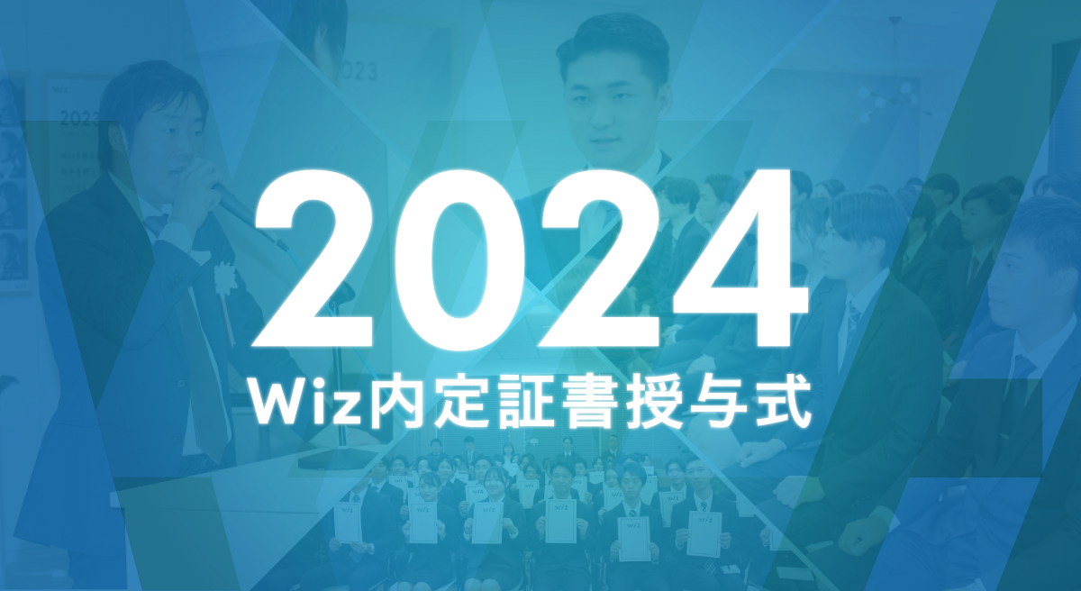 2024年度内定式を開催しました！