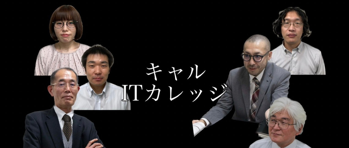 プログラマーの育成講師募集！未来のエンジニア育成に力を注ぎたい方、歓迎！