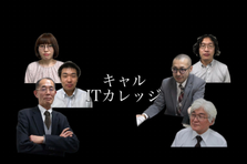 プログラマーの育成講師募集！未来のエンジニア育成に力を注ぎたい方、歓迎！