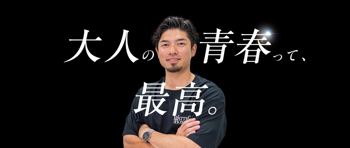 月間100万再生超えのSNSチーム！熱く挑戦する体育会系インターン募集！