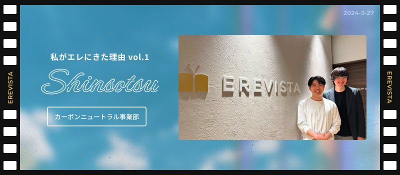 23新卒座談会〜社会人一年目を振り返って〜