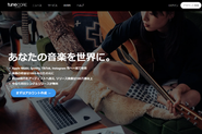 TuneCore Japan のLP。アーティストがスムーズに登録でき、楽曲配信まで迷わずに行えるよう、オンボーディングを整備します。