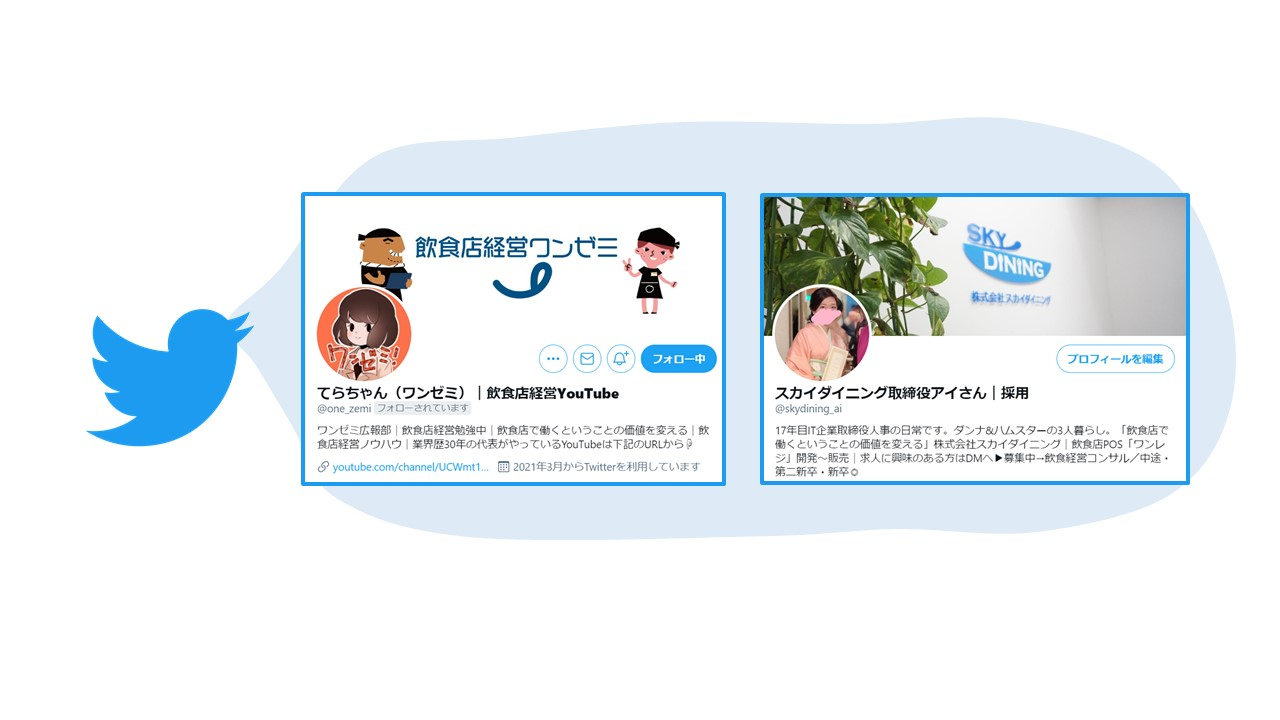 入社2日目新入社員、公式Twitterはじめました。