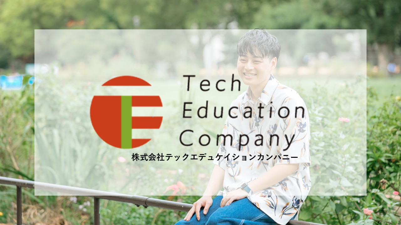 【#9社員インタビュー】ReactエンジニアからDXコンサル！自分の“やりたい”がキャリアになる✨