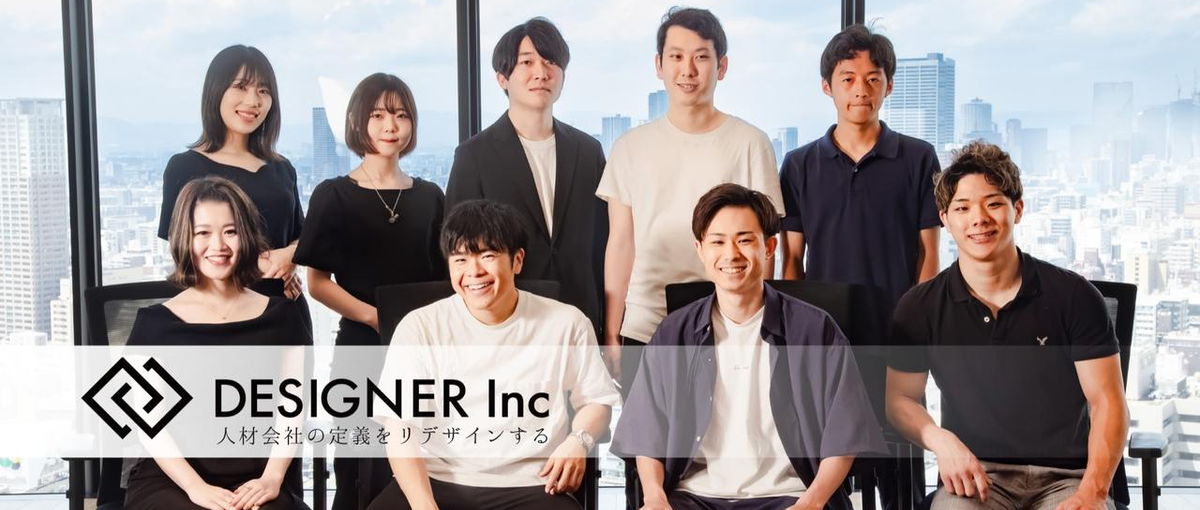 ポテンシャル採用｜事業開発者として市場価値を高めましょう！