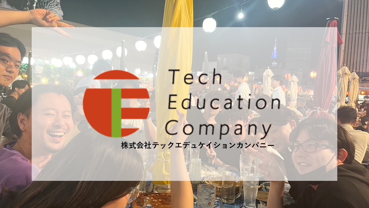 🌆懇親会レポートin新宿ビアガーデン🍻