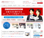 あきばれホームページ ( http://www.akibare-hp.jp/ )