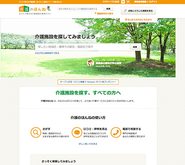口コミで探せる介護施設の検索サイト「介護のほんね」のUXデザイン・UI実装を担当しました。クライアントの事業内容やサービス理念を深く理解するところから始め、介護施設を探す方々にとって分かりやすく使いやすいUIを追求しました。
