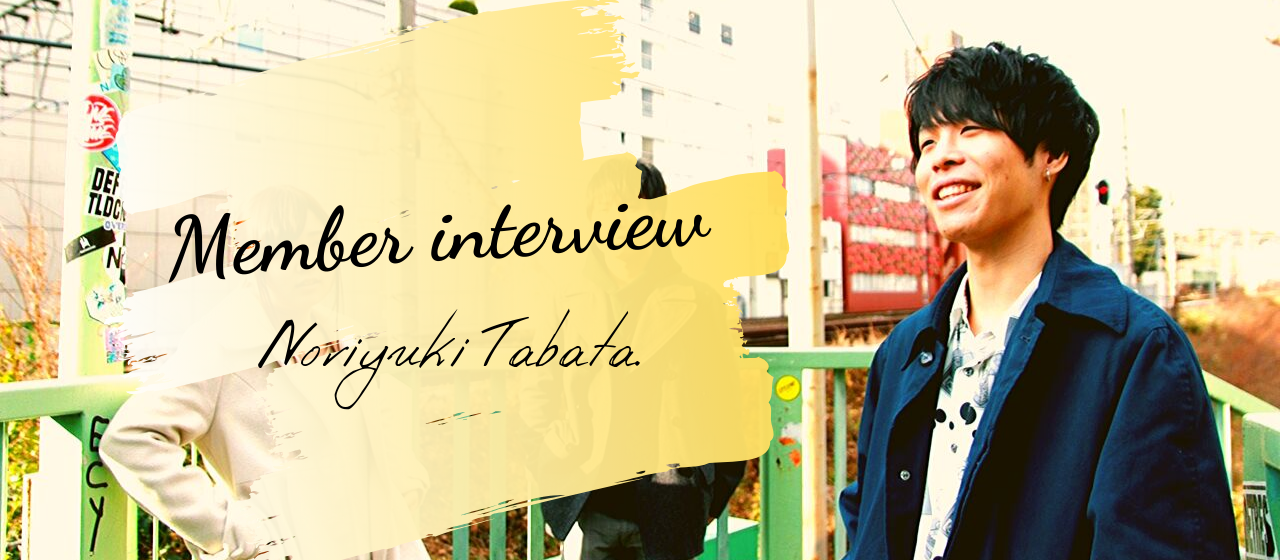 働きたくないと思っていたモチベーションの低い僕がベンチャーに転職したワケ-エンジニア　田畑-