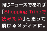最初に読んでもらえるメディアに