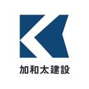 About 加和太建設株式会社