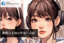 過去の自分より今の自分を大切に。自分が目指す目標に突き進め！