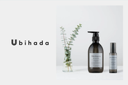 「Ubihada」シリーズ。肌本来の自己再生力を引き上げるスキンケアライン。