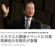 日本の大企業とのコラボレーション