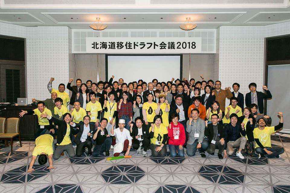 今年も開催しちゃいます！北海道移住ドラフト会議2019！！！エントリー募集中！！！
