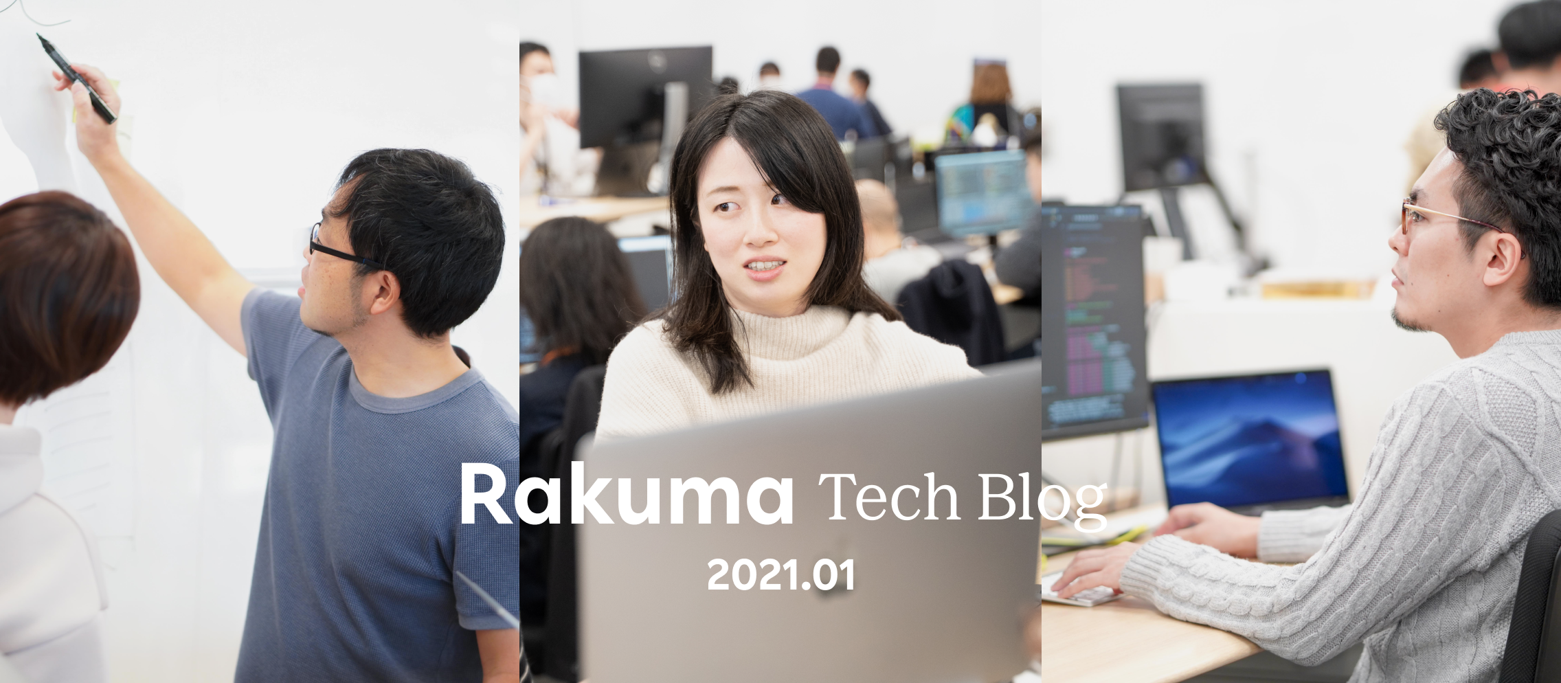 Rakuma Tech Blog 記事まとめ - 2021年1月編-