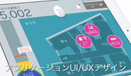 電力見える化アプリケーションUI