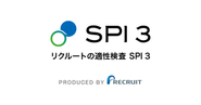 総合適性検査「SPI 3」