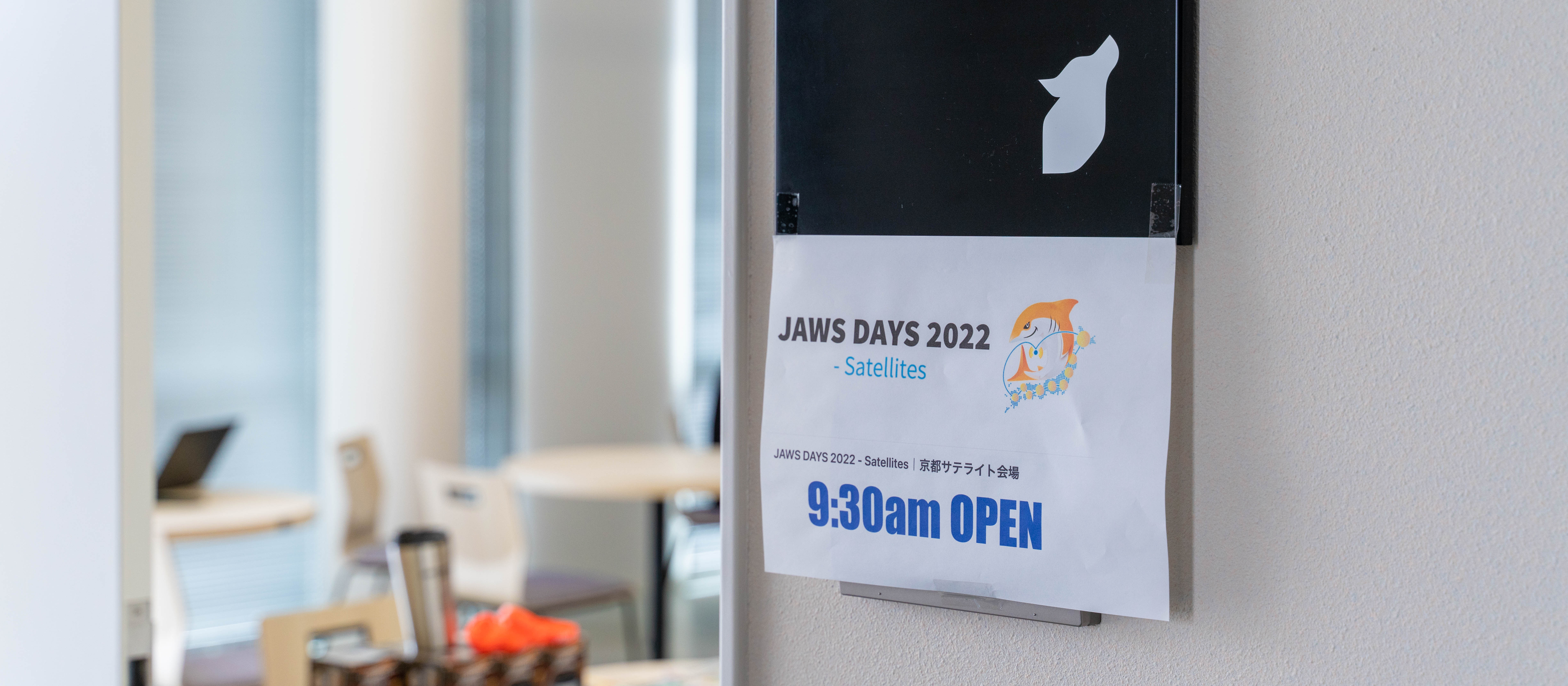 JAWS DAYS 2022 - Satellitesに企業サポーターとして参加しました