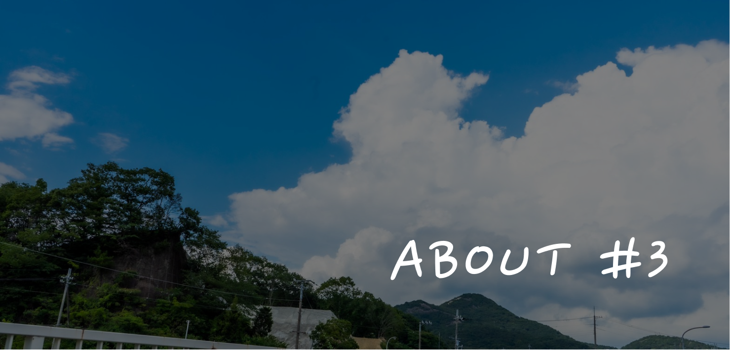 【会社説明】アバウト アンビシャス＃3 最近のアンビシャス編