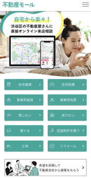 【新サービス】不動産モール　順次エリア拡大予定