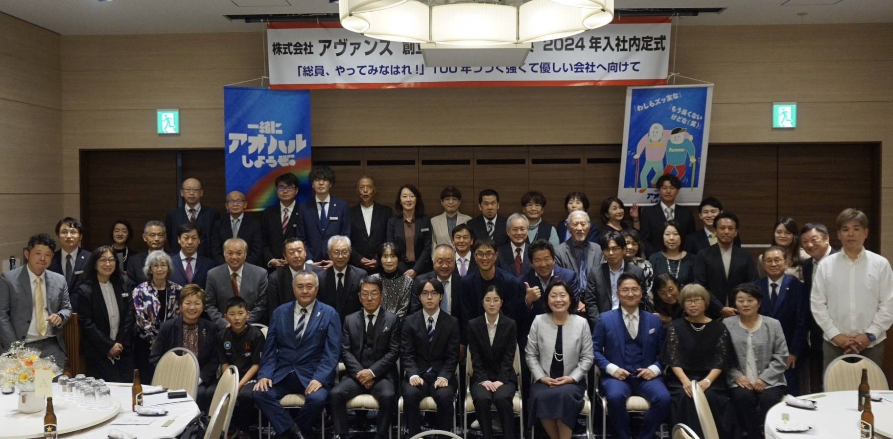 「あったらいいな、なければつくろう」の想いから生まれた株式会社アヴァンス