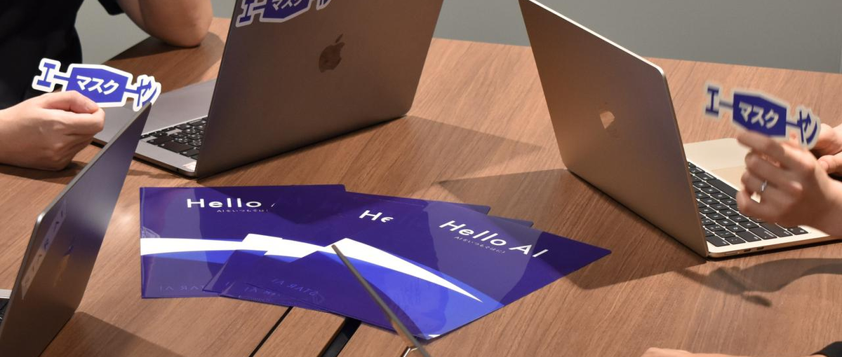 AIスタートアップであなたの可能性を広げませんか？Python使用！