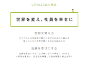 LITALICOの理念