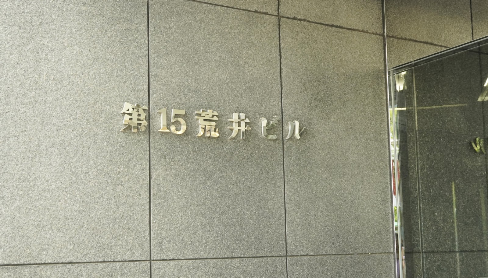 ROBOT PAYMENTへのアクセス方法をご紹介！ 渋谷駅B1番出口から徒歩4分 | 株式会社ROBOT PAYMENT