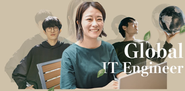 2024年3月現在、約170名の社員が集まっています。彼らの8割ほどが留学などグローバル経験をしており、外国籍メンバーもその3割を占めています。彼ら全員がグローバルに活躍する意志を持ち、そのために必要なITスキル、グローバル・ビジネスマインドを日々高めています。