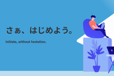 ８ヶ月の研修でエンジニアになろう！まずはお話ししてみませんか？