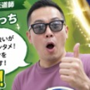 高橋 玄太