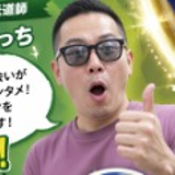 高橋 玄太