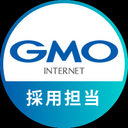 GMOインターネットグループ 採用担当