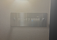 表札が目じるし