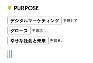 この企業理念を基に日々の業務に取り組んでいます。