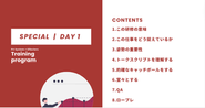 ビジネス基礎研修