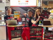 battonを知ってもらうため、展示会に参加！仕事も全力で楽しみます！