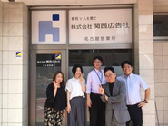 名古屋営業所
