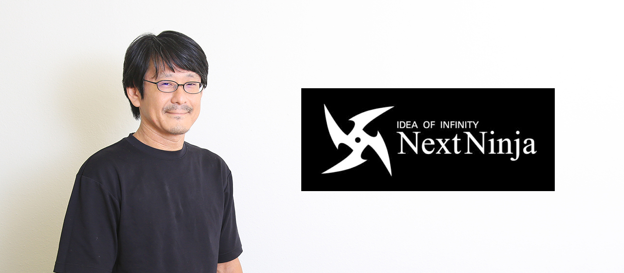 急成長のNextNinjaが全職種積極採用！　代表・山岸氏が本気で求める人材像とは