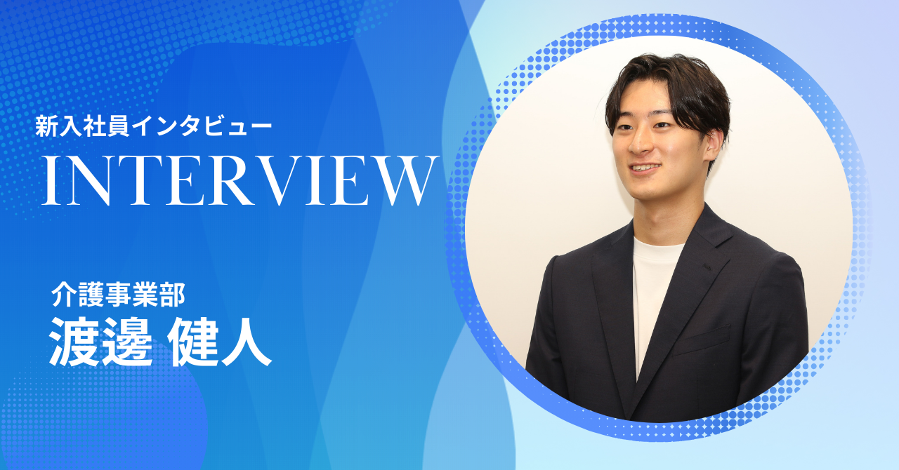 未経験から挑戦！8月入社の新人が語るHR CAREERでの日々