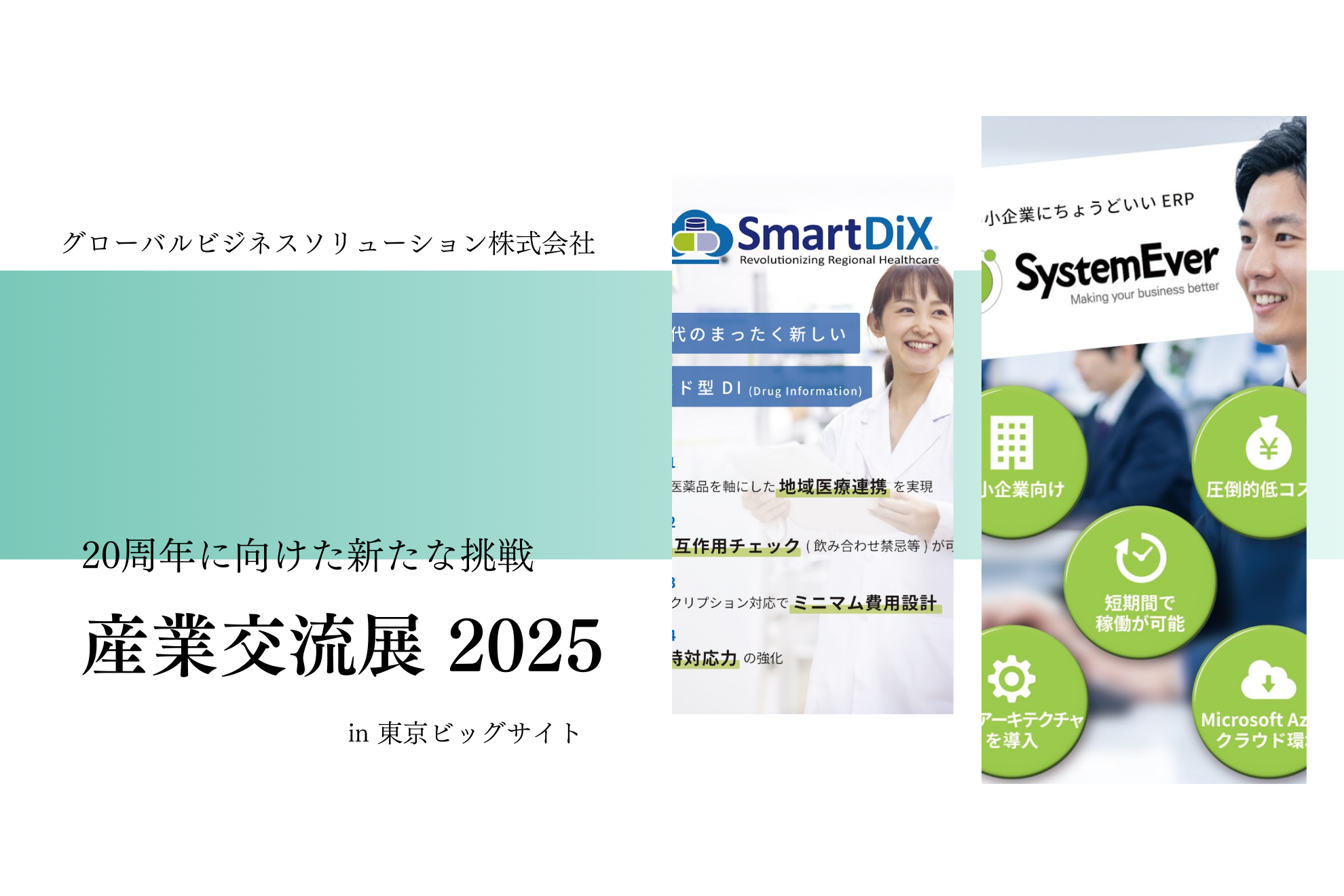 20周年へ向けて新たな挑戦をしていきます🌟