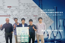 化学業界に変革を！セキュリティエンジニア募集！