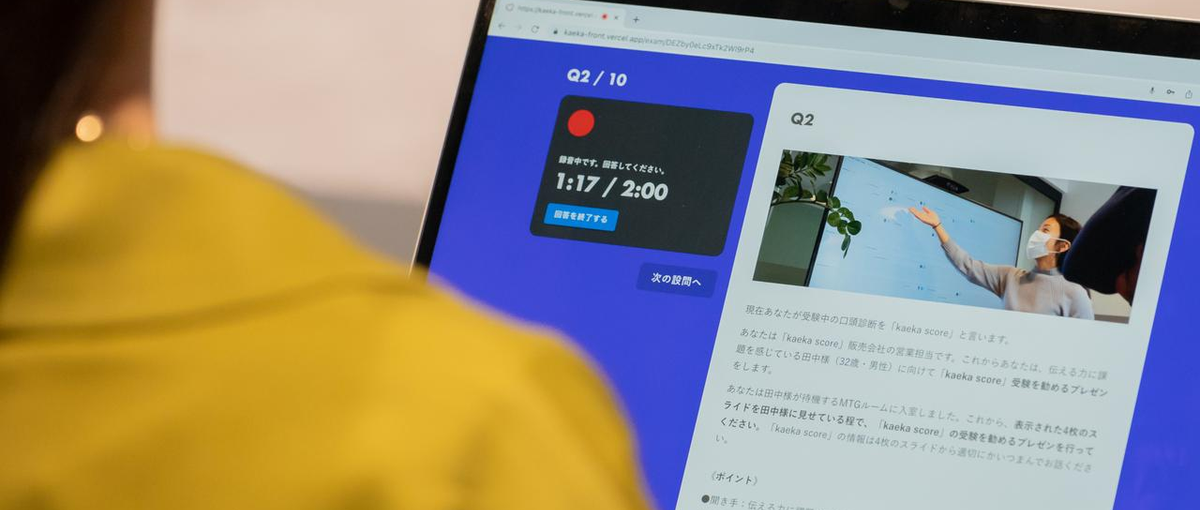 エンジニア募集！ | 発話を定量化し知見を次世代プロダクトへ