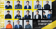 EY Innovative Startup 2021受賞