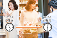 ネット注文すると、ご近所店舗の欲しい商品がすぐ届きます。