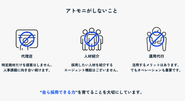 アトモニは「しないこと」を決めました。応募をいただく皆さんのほとんどから質問を頂きます。将来的には若者（主に20～30代）のキャリア支援を行いたい気持ちもありますが、まずはtoB向けのご支援に時間を使っていきます。